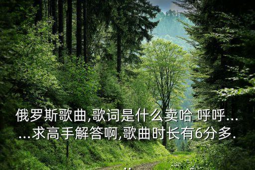 哈呼呼