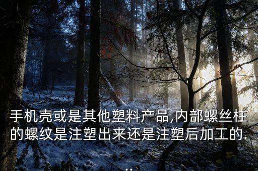 手機殼脫模自動化設備,壓鑄周邊自動化有哪些產(chǎn)品?