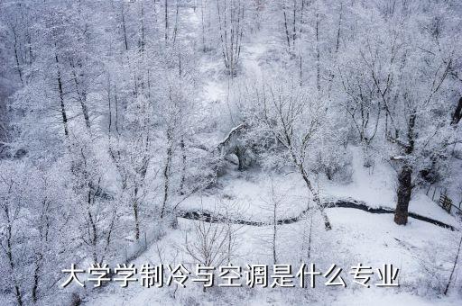 熱工自動(dòng)化 專業(yè)代號(hào),復(fù)旦大學(xué):如何學(xué)好工業(yè)自動(dòng)化?