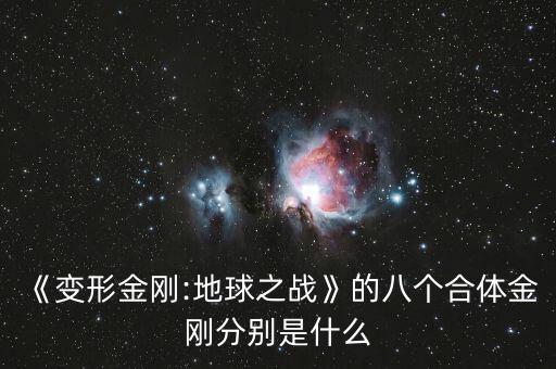 flex蛇形機器人,蛇形機器人驅動原理