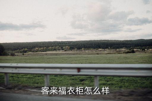 定制衣柜生產(chǎn)自動(dòng)化設(shè)備,定制衣柜有哪些注意事項(xiàng)?