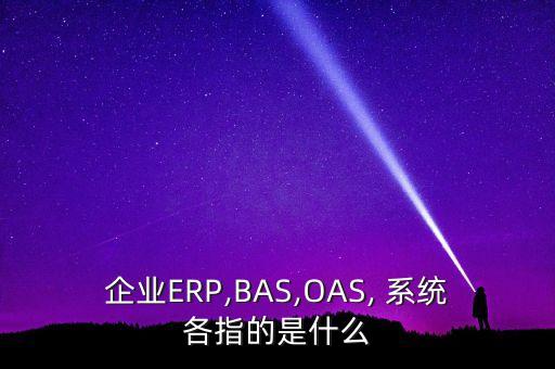 建筑設(shè)備自動(dòng)化系統(tǒng)課件,智能建筑設(shè)備自動(dòng)化系統(tǒng)