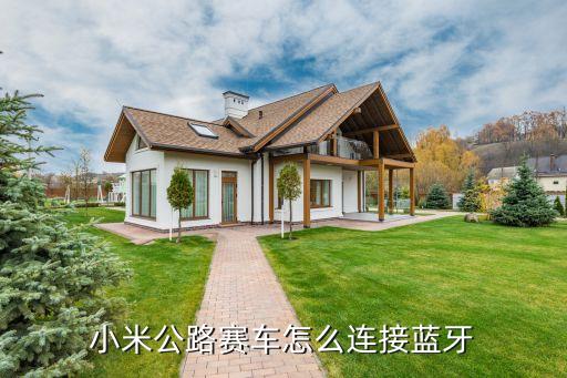 米兔機(jī)器人怎樣控制,怎么用米兔積木機(jī)器人恢復(fù)鍵?