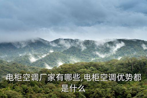 湖南自動(dòng)化電氣柜,電氣柜設(shè)計(jì)基礎(chǔ)知識(shí)學(xué)了嘛?