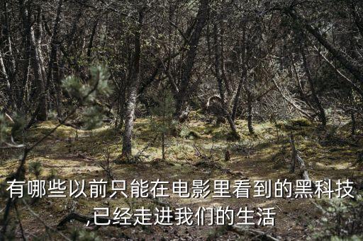 保千里 商用機(jī)器人