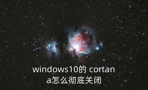 cortana