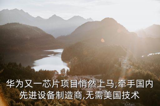 深圳進(jìn)口自動化設(shè)備型號,自動化設(shè)備有哪些?