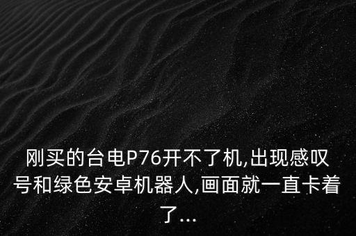 pc科技安卓機器人,安卓機器人怎么和手機連接?一文看懂