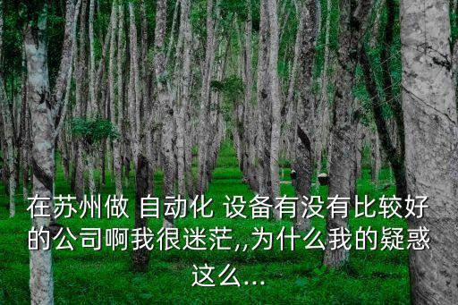 無(wú)錫全自動(dòng)非標(biāo)自動(dòng)化設(shè)備