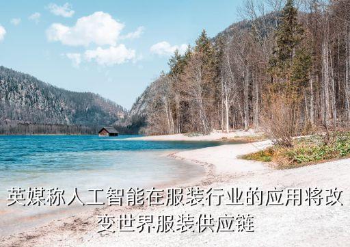 衣服裁剪自動(dòng)化設(shè)備,數(shù)控裁剪衣服設(shè)備視頻