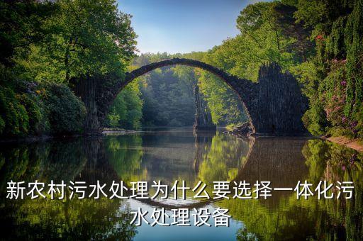 農(nóng)村小型自動(dòng)化一體化設(shè)備,自動(dòng)化設(shè)備有何用處?