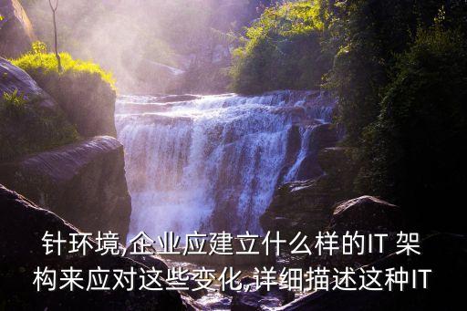 自動化公司體系架構,服務架構與自動化運維