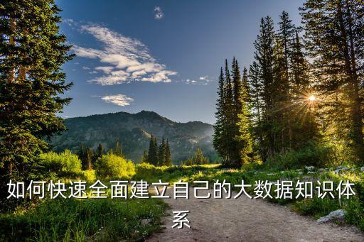 做好建立數(shù)據(jù)分析體系,電商如何做好財務(wù)數(shù)據(jù)分析?
