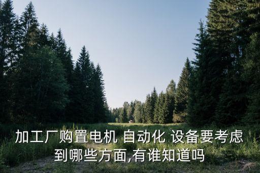 蜜餞夾心自動化設(shè)備設(shè)計(jì)