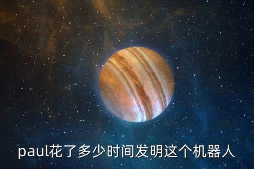 發(fā)明自動化設(shè)備的人是誰,全自動炒菜機(jī)到底是誰發(fā)明的?