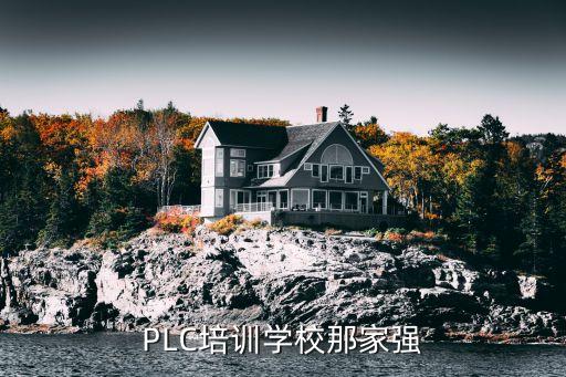 寧夏電氣自動(dòng)化plc培訓(xùn)機(jī)構(gòu),學(xué)電氣自動(dòng)化有哪些方法?