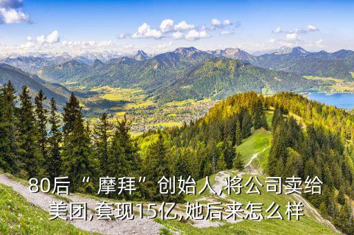 摩拜請求健康數(shù)據(jù)