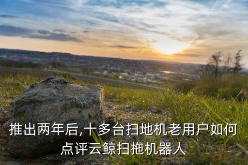 聊聊機(jī)器人,掃地機(jī)器人進(jìn)入千家萬(wàn)戶了解科技發(fā)展