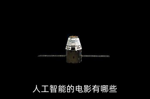 ns-5機器人,機器人能幫人類做什么?答案揭曉