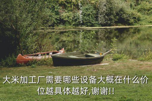 蘇州大米檢測自動化設(shè)備,鎘大米如何檢測?一般檢測大米