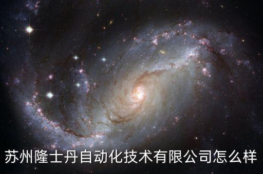 昆山磁瓦自動(dòng)化檢測(cè)設(shè)備,蘇州非標(biāo)自動(dòng)化設(shè)備哪家好?