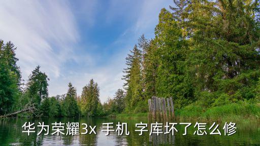 手機(jī)數(shù)據(jù)字庫恢復(fù),字庫壞了數(shù)據(jù)能恢復(fù)嗎