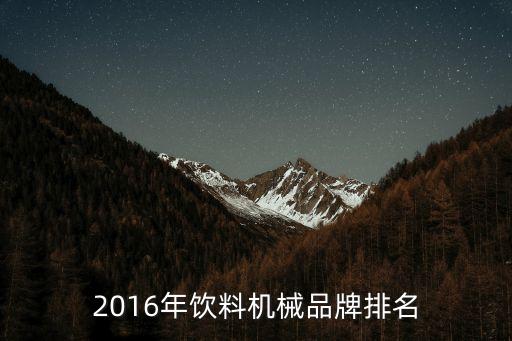 潮州包裝自動(dòng)化公司排名,包裝公司名字來自金科博辰泰康弘訊