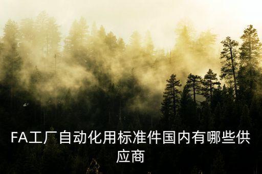 華族自動化設(shè)備,全自動小型茶葉加工設(shè)備供應(yīng)商有哪些?