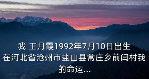 王月霞,我和你一樣希望被尊重