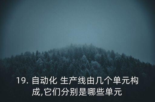 自動化公司生產(chǎn)線圖,上海做自動化生產(chǎn)線的公司