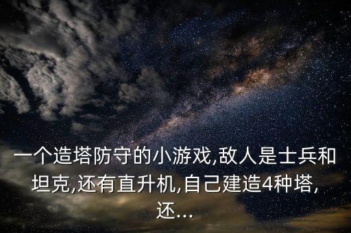 機(jī)器人塔防百度云,《我,機(jī)器人》第一季高清免費資源?