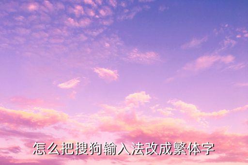 搜夠,搜狗閱讀小說免費閱讀