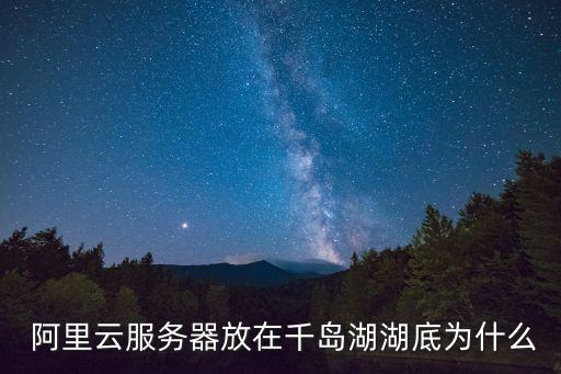阿里張北數(shù)據(jù)中心空調(diào),張北阿里云數(shù)據(jù)中心招聘