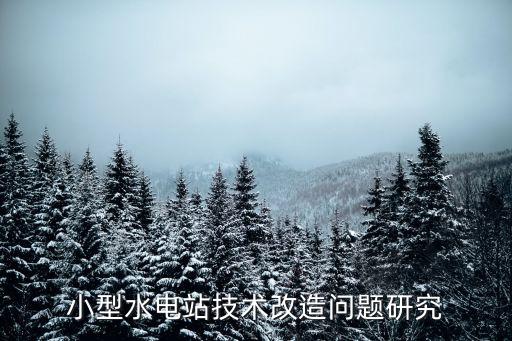 淮北自動(dòng)化設(shè)備改造招標(biāo),電動(dòng)設(shè)施改造，什么是自動(dòng)化改造?