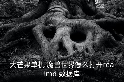魔獸數(shù)據(jù)庫(kù)手機(jī)版,魔獸17173數(shù)據(jù)庫(kù)