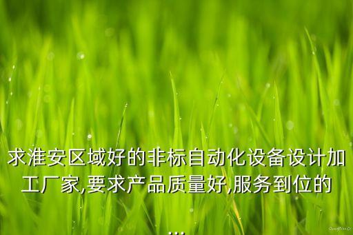 專業(yè)自動(dòng)化加工廠,自動(dòng)化專業(yè)碩士畢業(yè)生能干什么工作?