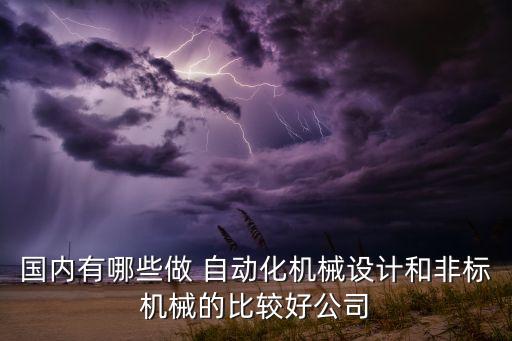 自動化設(shè)備案例網(wǎng)站有哪些,labview與自動化設(shè)備案例