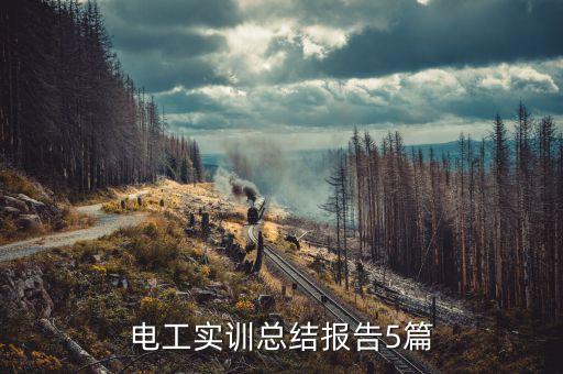 電氣自動(dòng)化操作心得分享