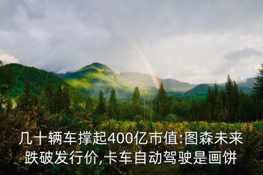 達(dá)內(nèi) 股價(jià)財(cái)報(bào)數(shù)據(jù),財(cái)報(bào)預(yù)披露對(duì)股價(jià)的影響?