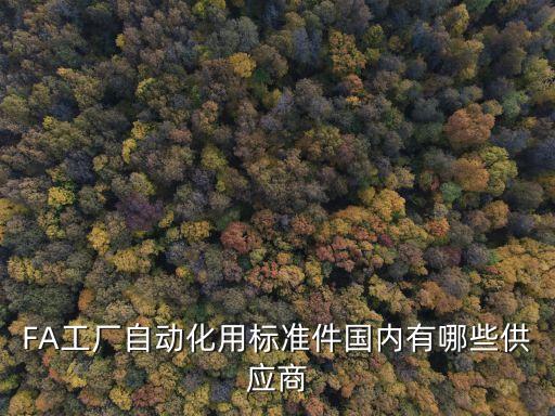 冠騰自動(dòng)化設(shè)備,什么是非標(biāo)自動(dòng)化設(shè)備?一起來了解一下