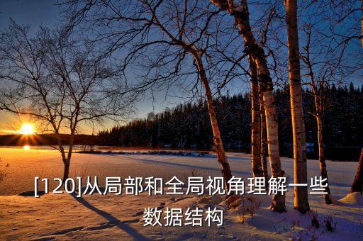 環(huán)狀數(shù)據(jù)結(jié)構(gòu)