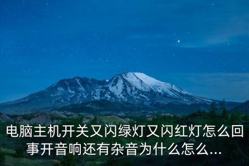 自動化機(jī)械設(shè)備綠燈紅燈,自動化設(shè)備常見故障