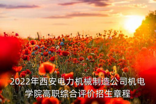 綜評(píng)電氣自動(dòng)化專業(yè)適應(yīng)性測(cè)試題,電氣自動(dòng)化專業(yè)評(píng)什么職稱