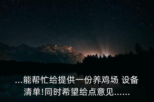 自動化雞籠設(shè)備有多重要,蛋雞養(yǎng)殖自動化設(shè)備雞籠安裝