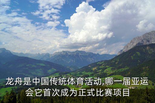 機器人龍舟賽,賽龍舟有哪些看點?