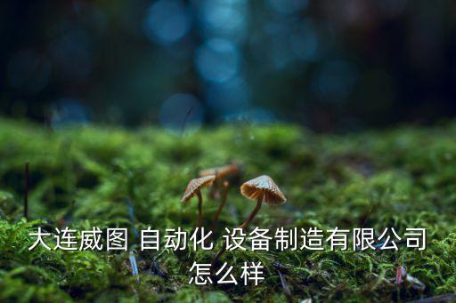 遼寧自動化設備介紹圖,自動化設備GRR驗證介紹