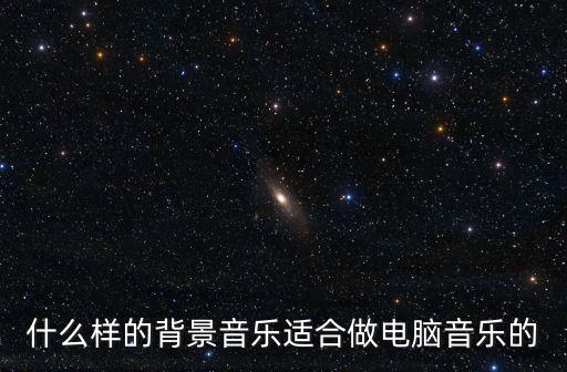 好聽的自動化設(shè)備歌曲