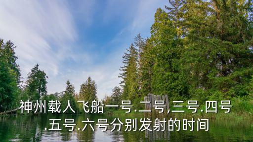 火箭發(fā)射時(shí)間,中國第一次火箭發(fā)射在什么時(shí)候?