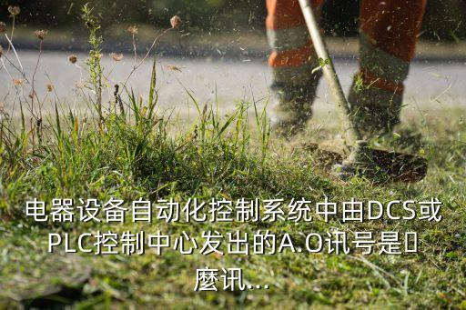 adoya自動(dòng)化設(shè)備,非標(biāo)準(zhǔn)自動(dòng)化設(shè)備流通性極小易受影響
