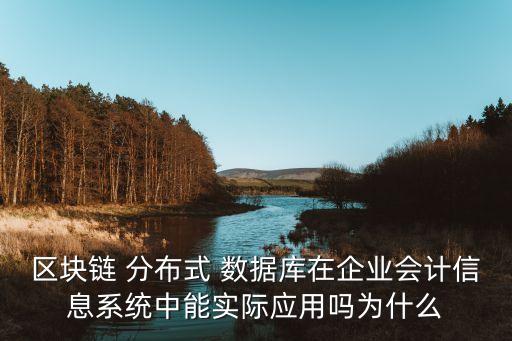 分布式數(shù)據(jù)庫發(fā)展前景